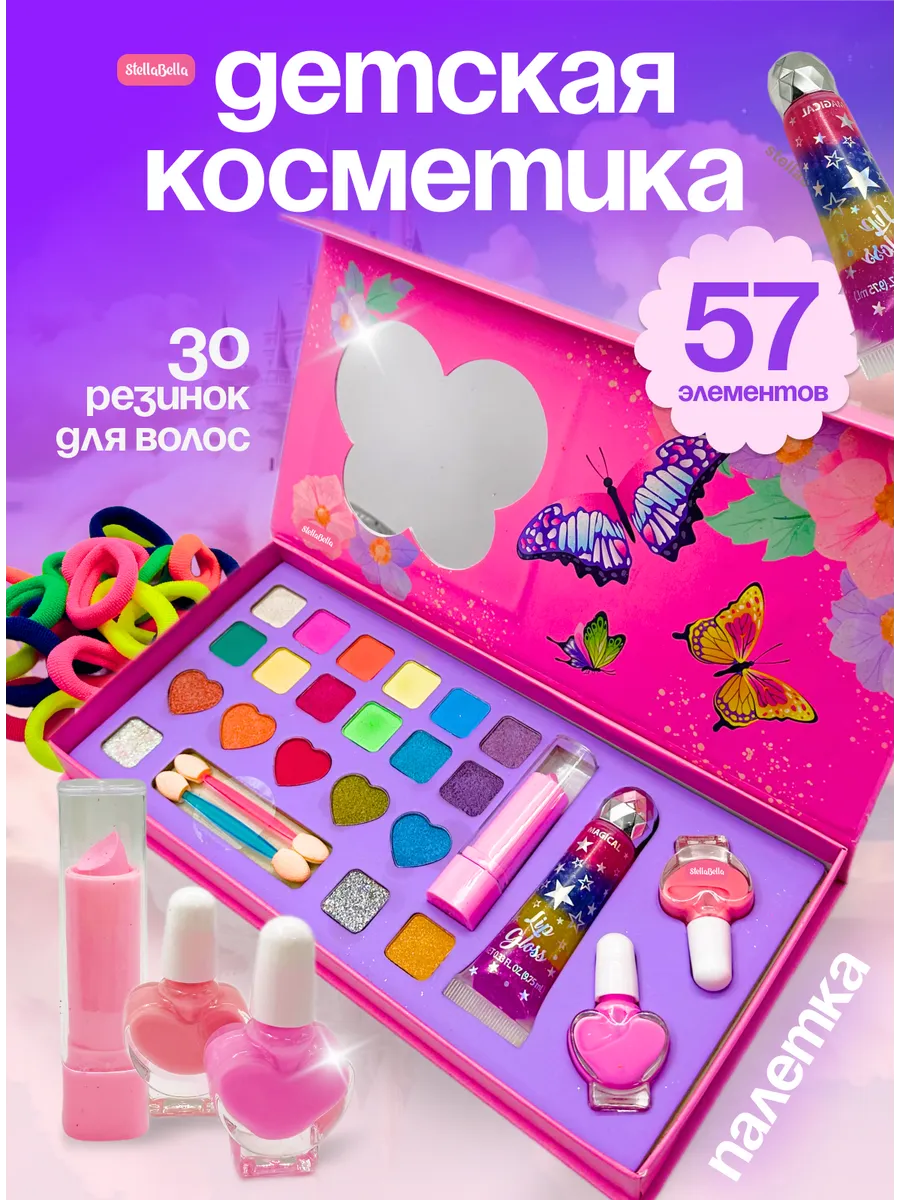 детская косметика палетка