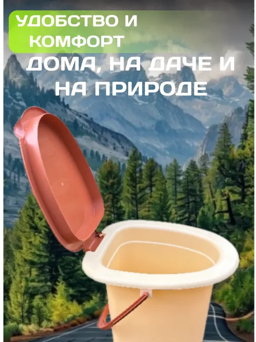 Туалет ведро с крышкой дачный 16 л, 16 л, фото 6