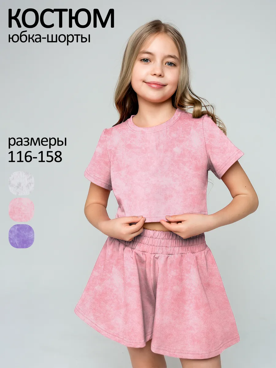 Костюм летний для девочки подростка юбка-шорты и футболка