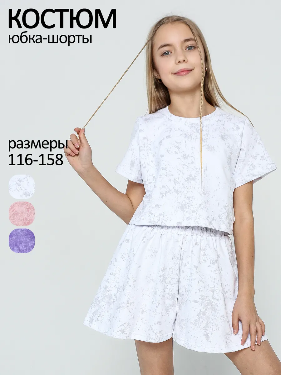 Костюм летний для девочки подростка юбка-шорты и футболка