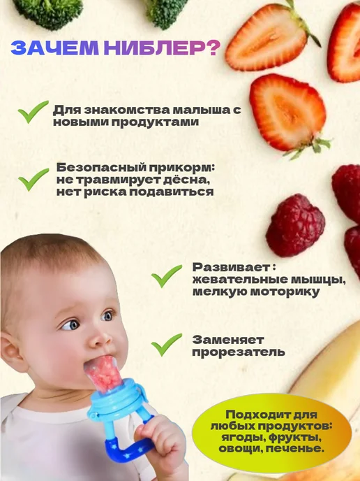 Ниблер силиконовый для прикорма набор с ложкой, вариант, фото 3
