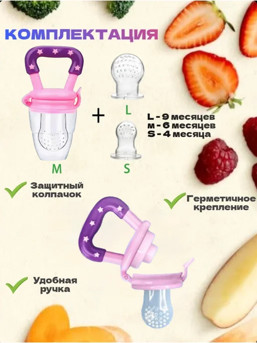 Ниблер силиконовый для прикорма набор с ложкой, вариант, фото 4