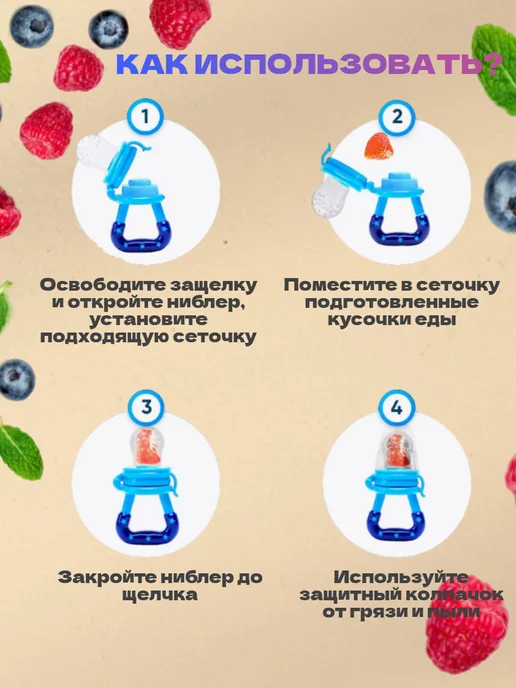 Ниблер силиконовый для прикорма набор с ложкой, вариант, фото 5