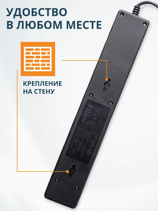 Filum Сетевой фильтр, удлинитель, тройник с предохранителем 5м, 3 м, фото 5