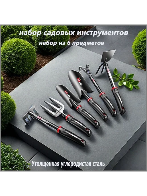 Набор садовых инструментов, вариант