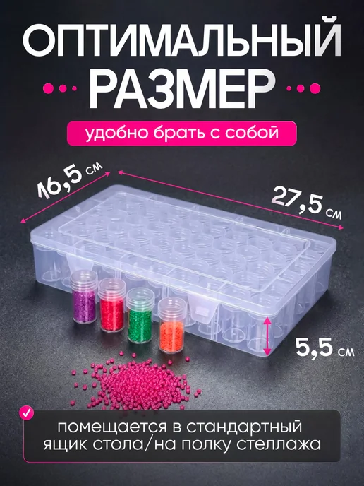 Контейнер для бисера, органайзер для мозаики вышивки, белый, фото 2