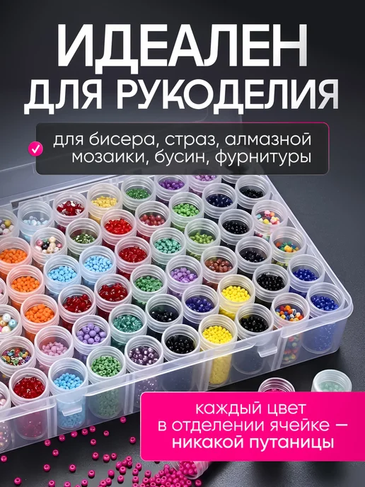 Контейнер для бисера, органайзер для мозаики вышивки, белый, фото 3