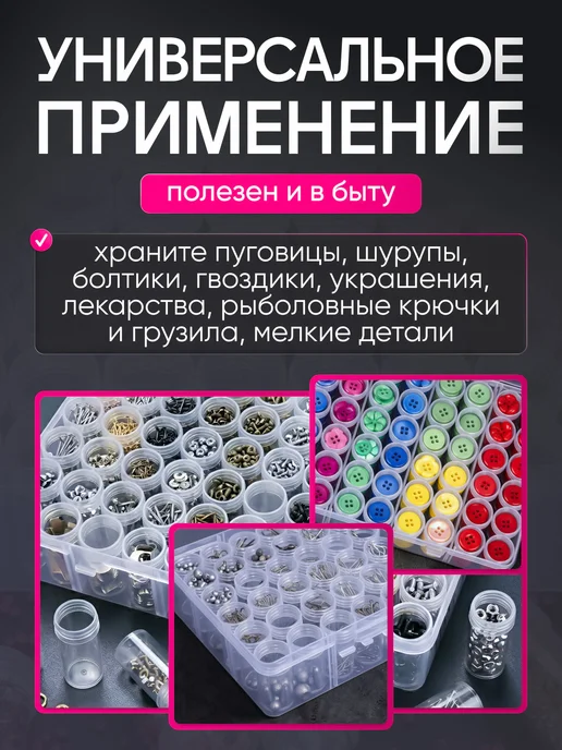 Контейнер для бисера, органайзер для мозаики вышивки, белый, фото 4