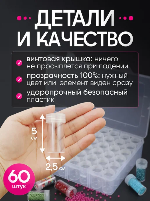 Контейнер для бисера, органайзер для мозаики вышивки, белый, фото 5