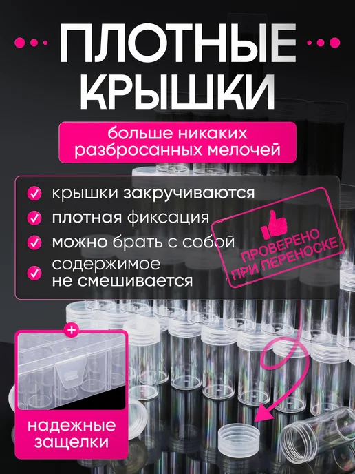 Контейнер для бисера, органайзер для мозаики вышивки, белый, фото 6