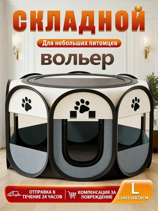 PetComfort вольер для собак, кошек, кроликов, бежевый