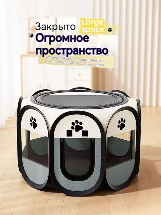 PetComfort вольер для собак, кошек, кроликов, бежевый, фото 8