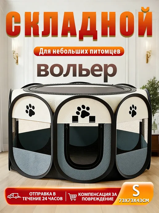 PetComfort Ограждения для животных. Барьер для собаки, бежевый