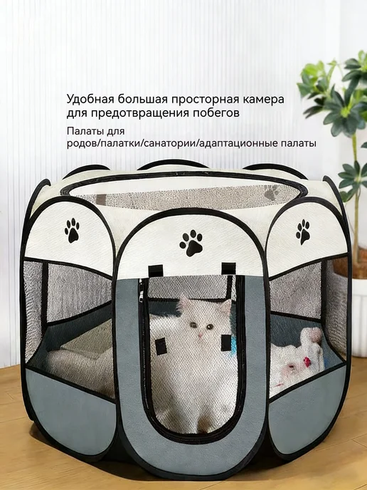 PetComfort Ограждения для животных. Барьер для собаки, бежевый, фото 8