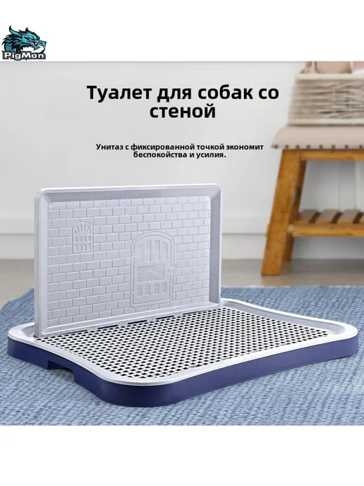 Лоток для собак под пеленку со стенкой и столбиком, вариант, фото 5