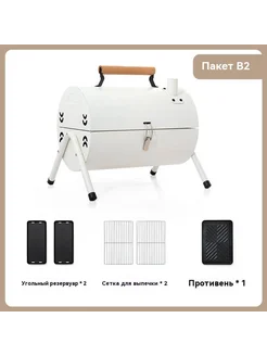 Открытый портативный складной гриль