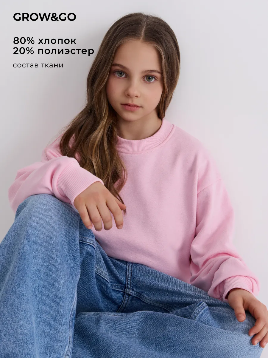 Свитшот для девочки оверсайз однотонный