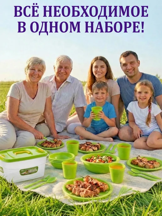 GT Набор пластиковой посуды для пикника на 6 персон 32 предмета, зеленый, фото 2