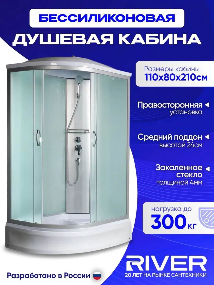 Душевая кабина NARA (110x80x210) средний поддон