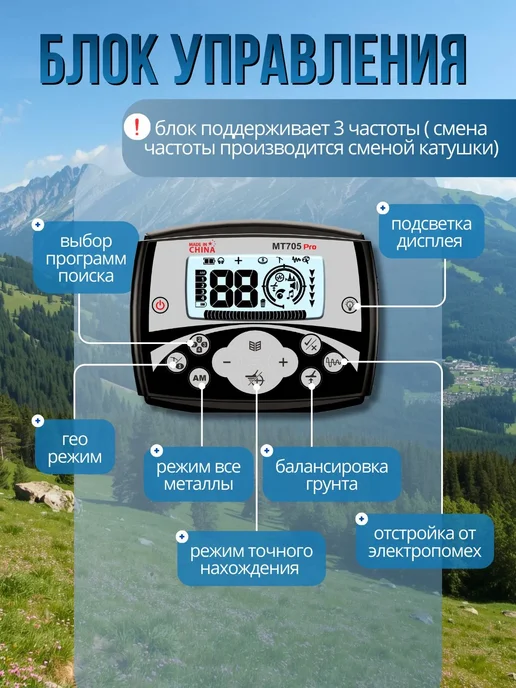 Tianxun Металлоискатель MT-705PRO с аккумулятором, вариант, фото 2