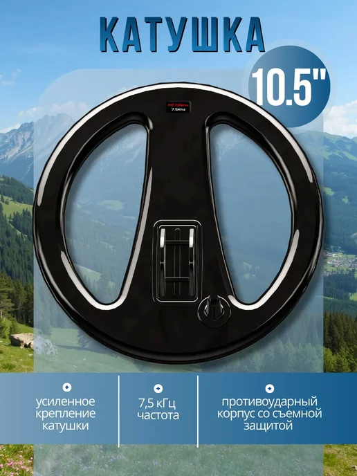 Tianxun Металлоискатель MT-705PRO с аккумулятором, вариант, фото 3