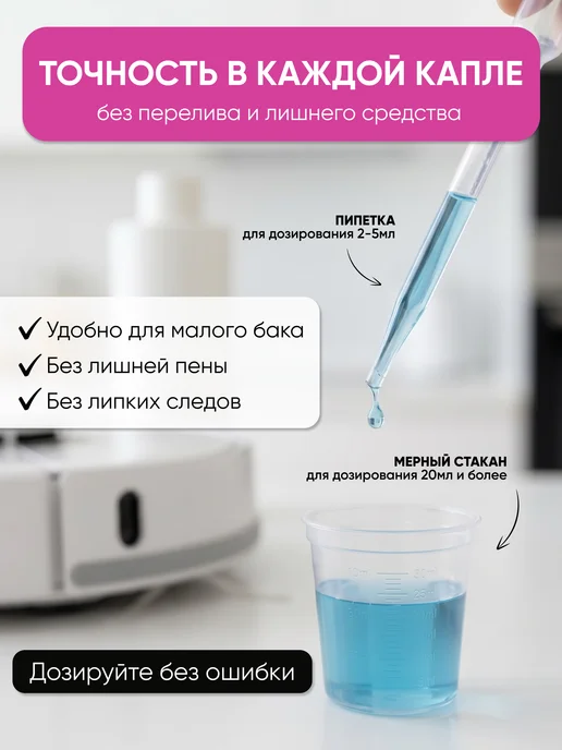 Uway Моющее средство для робота пылесоса, универсальное, 250мл, 250 мл, фото 2
