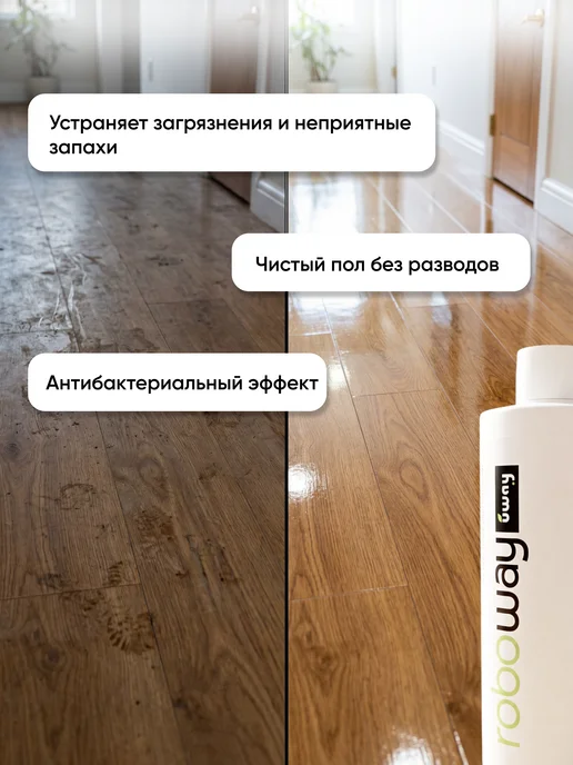 Uway Моющее средство для робота пылесоса, универсальное, 250мл, 250 мл, фото 5