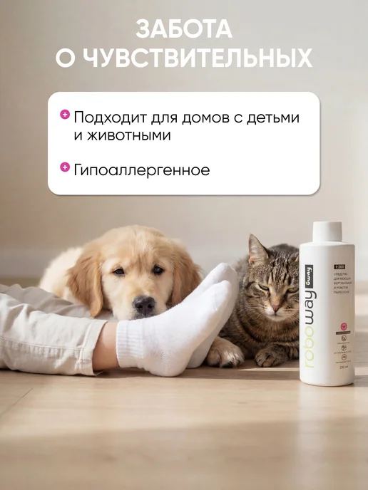 Uway Моющее средство для робота пылесоса, универсальное, 250мл, 250 мл, фото 8