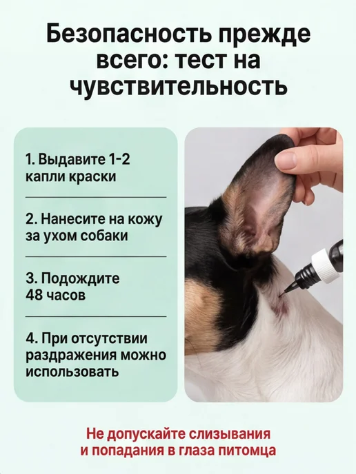 Краска для собак для животных Opawz и кошек, черный, фото 7