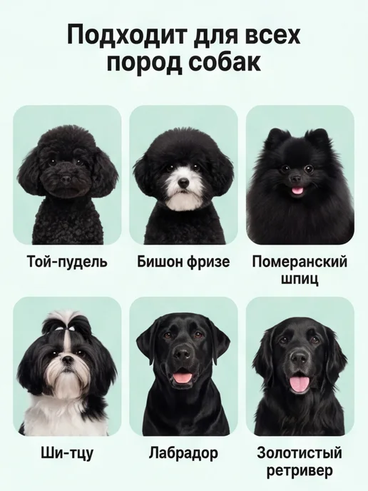 Краска для собак для животных Opawz и кошек, черный, фото 8