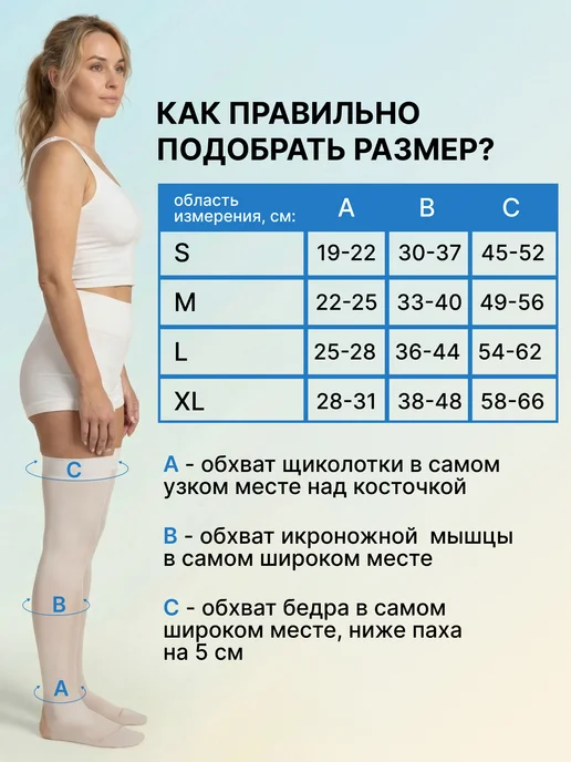 центр компресс Антиэмболические чулки 2 класс для родов для операции, голубой, фото 3