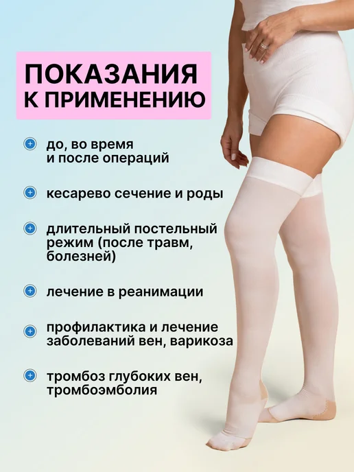 центр компресс Антиэмболические чулки 2 класс для родов для операции, голубой, фото 6