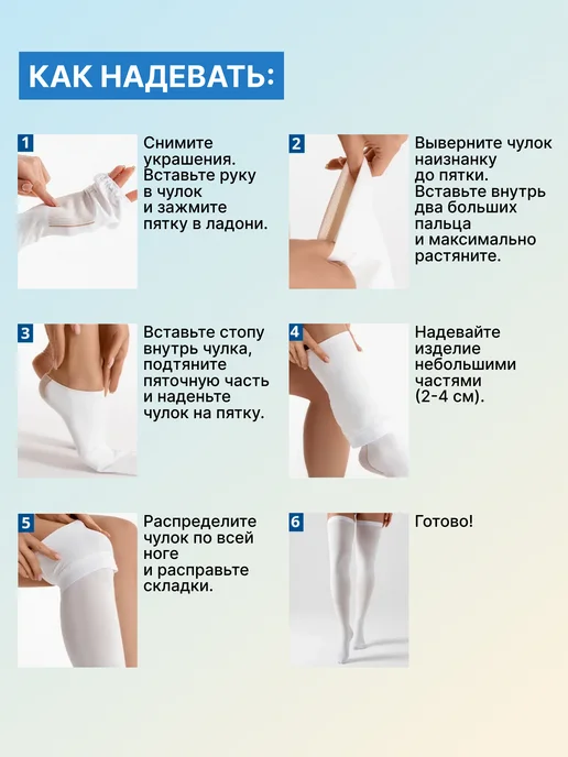 центр компресс Антиэмболические чулки 2 класс для родов для операции, голубой, фото 7