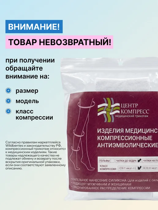 центр компресс Антиэмболические чулки 2 класс для родов для операции, голубой, фото 8