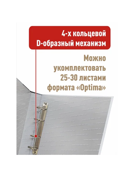 MONLOISIR Альбом для коллекции OPTIMA с D - механизмом. Без листов, серый, фото 5