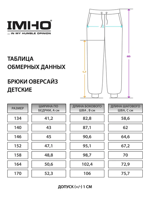 IMHO Спортивные штаны для мальчика подростка широкие y2k, синий, фото 4