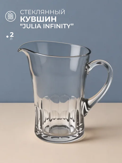 RCR CRISTALLERIA ITALIANA Кувшин 2л Julia Infinity, 2 л