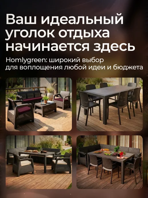 HomlyGreen Диван садовый угловой с бордовыми подушками, коричневый, фото 8