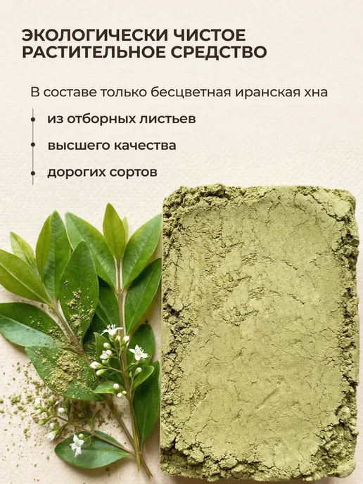 АртКолор Хна для волос натуральная Иранская бесцветная, 125 г, 125 г, фото 4