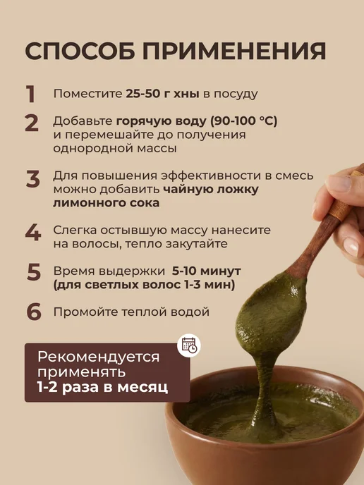 АртКолор Хна для волос натуральная Иранская бесцветная, 125 г, 125 г, фото 6