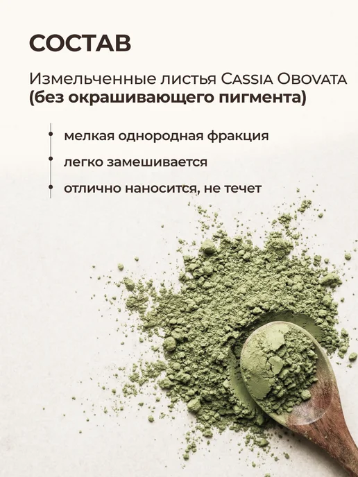 АртКолор Хна для волос натуральная Иранская бесцветная, 125 г, 125 г, фото 7