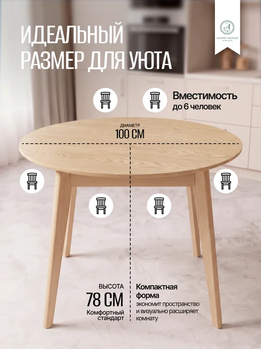 Стол кухонный обеденный круглый 100 см для кухни и сада, коричневый, фото 3