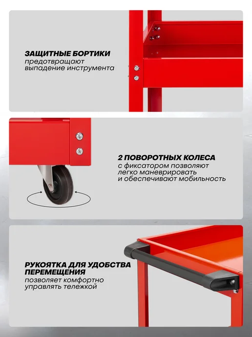 FORCEKRAFT Тележка инструментальная передвижная, 3 полки, красный, фото 3