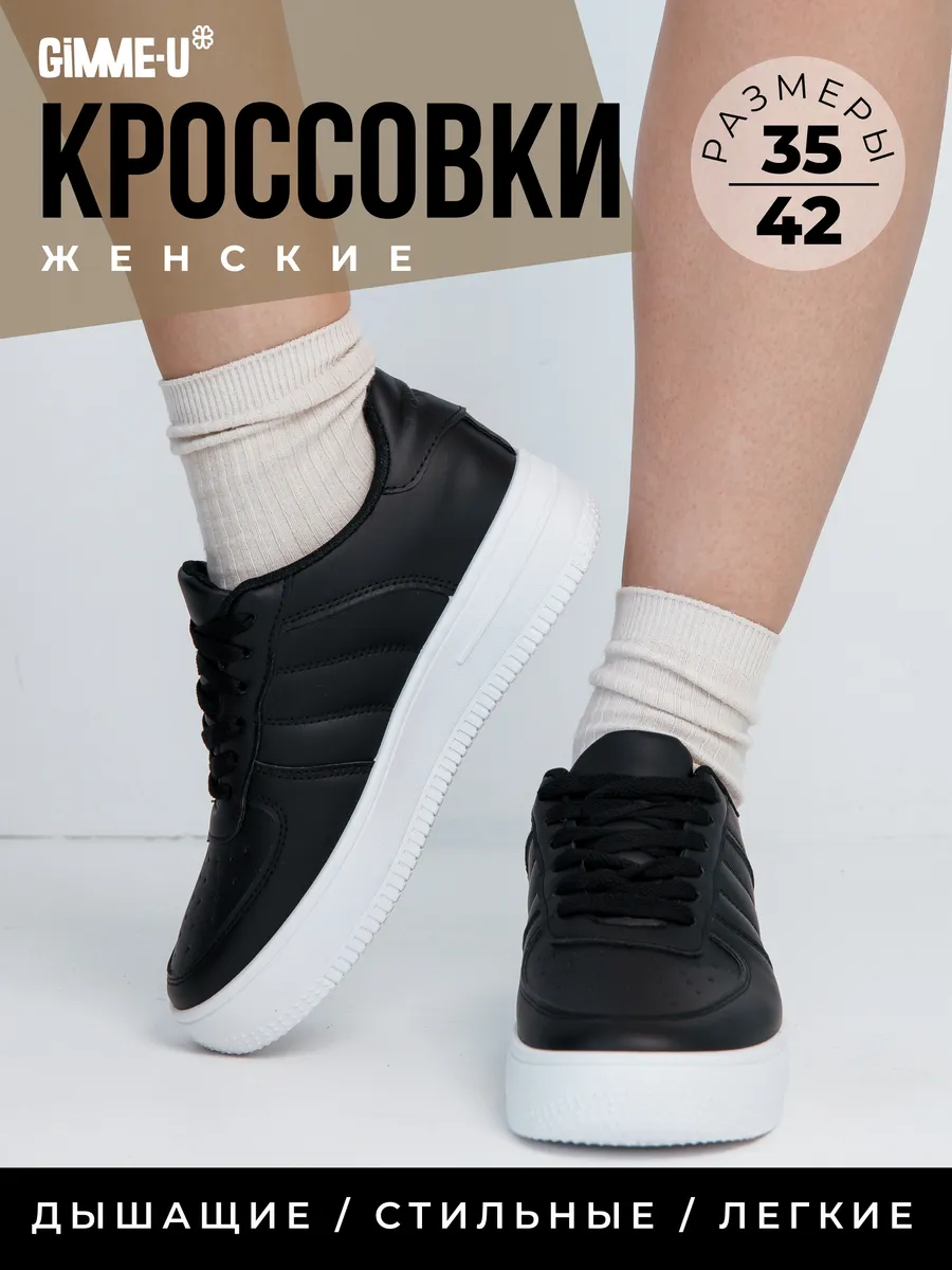 Кроссовки женские спортивные на платформе