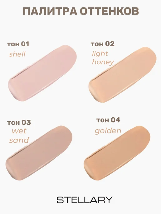 Stellary Консилер для лица и глаз Nude Skin Concealer, 03 Wet Sand, желтый, фото 3