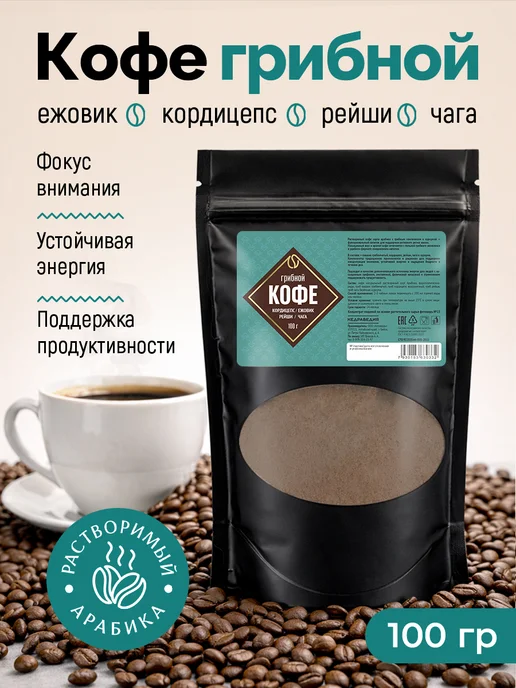 Кофе растворимый с грибами, вариант