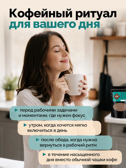 Кофе растворимый с грибами, вариант, фото 5