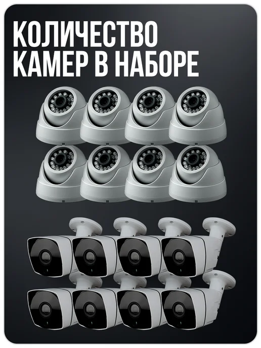 Ps-Link Комплект видеонаблюдения AHD 8Мп KIT-B816HD, черный, фото 2