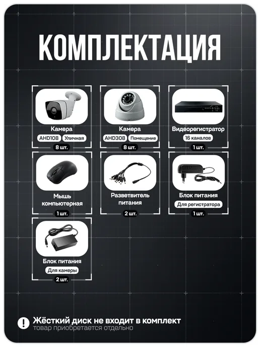 Ps-Link Комплект видеонаблюдения AHD 8Мп KIT-B816HD, черный, фото 3