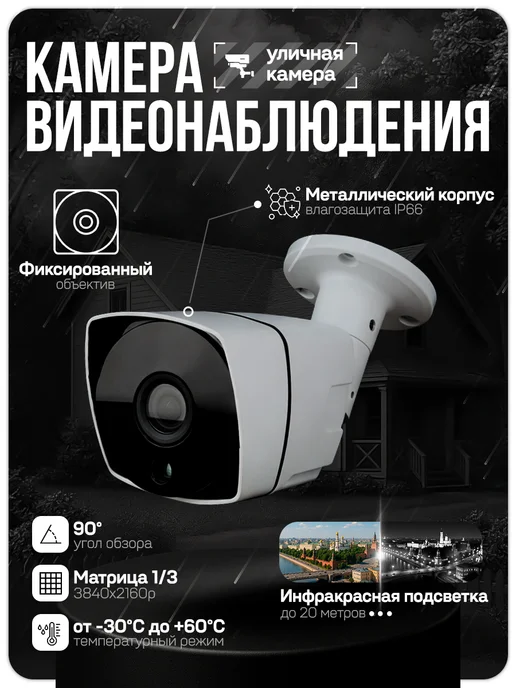 Ps-Link Комплект видеонаблюдения AHD 8Мп KIT-B816HD, черный, фото 5